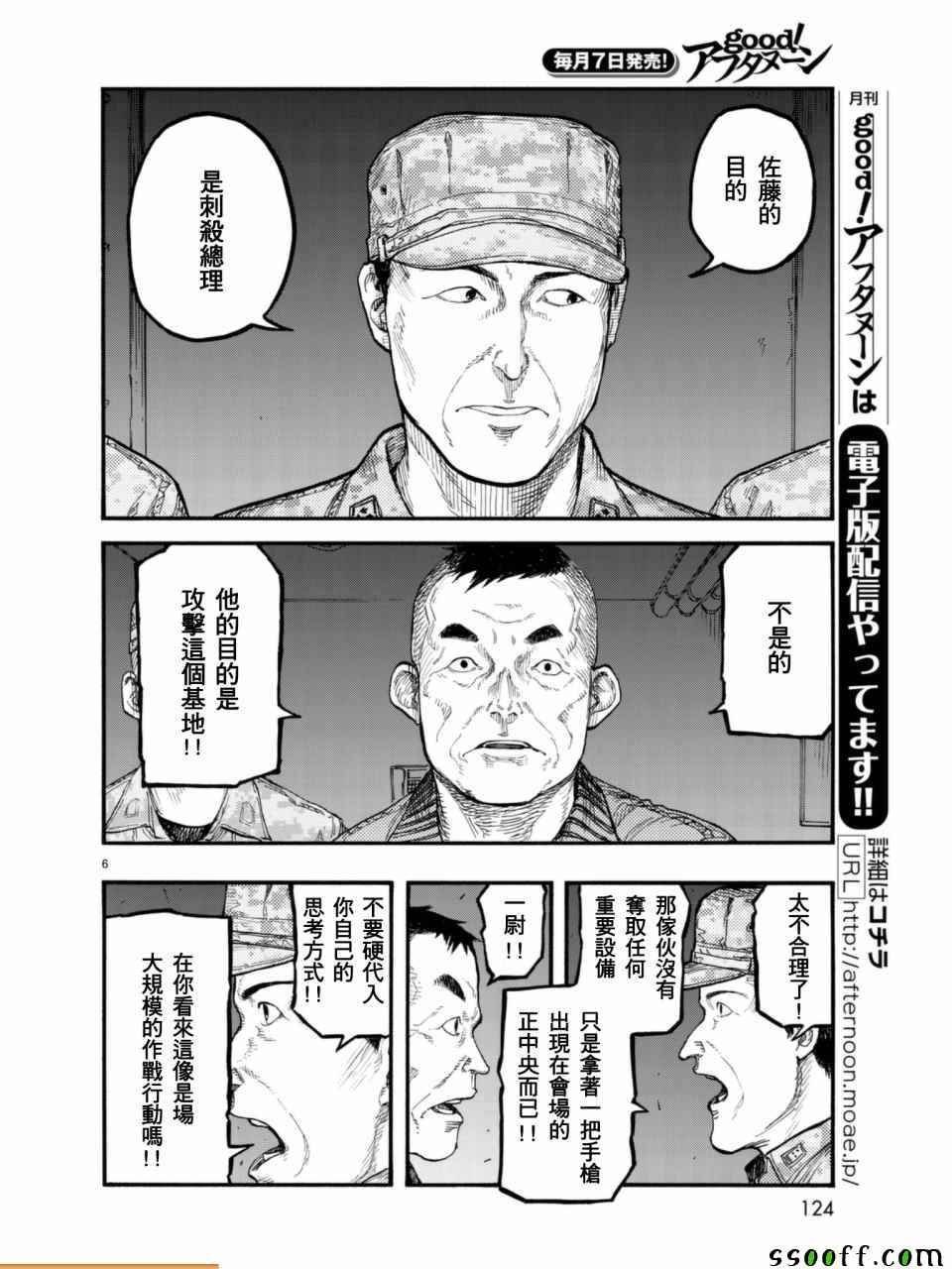 第52话