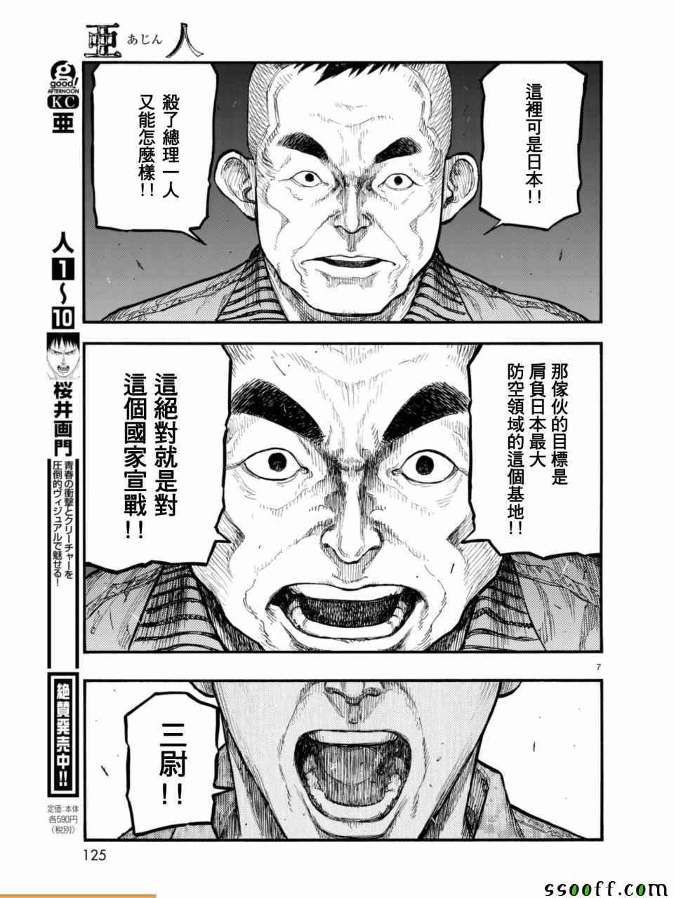 第52话