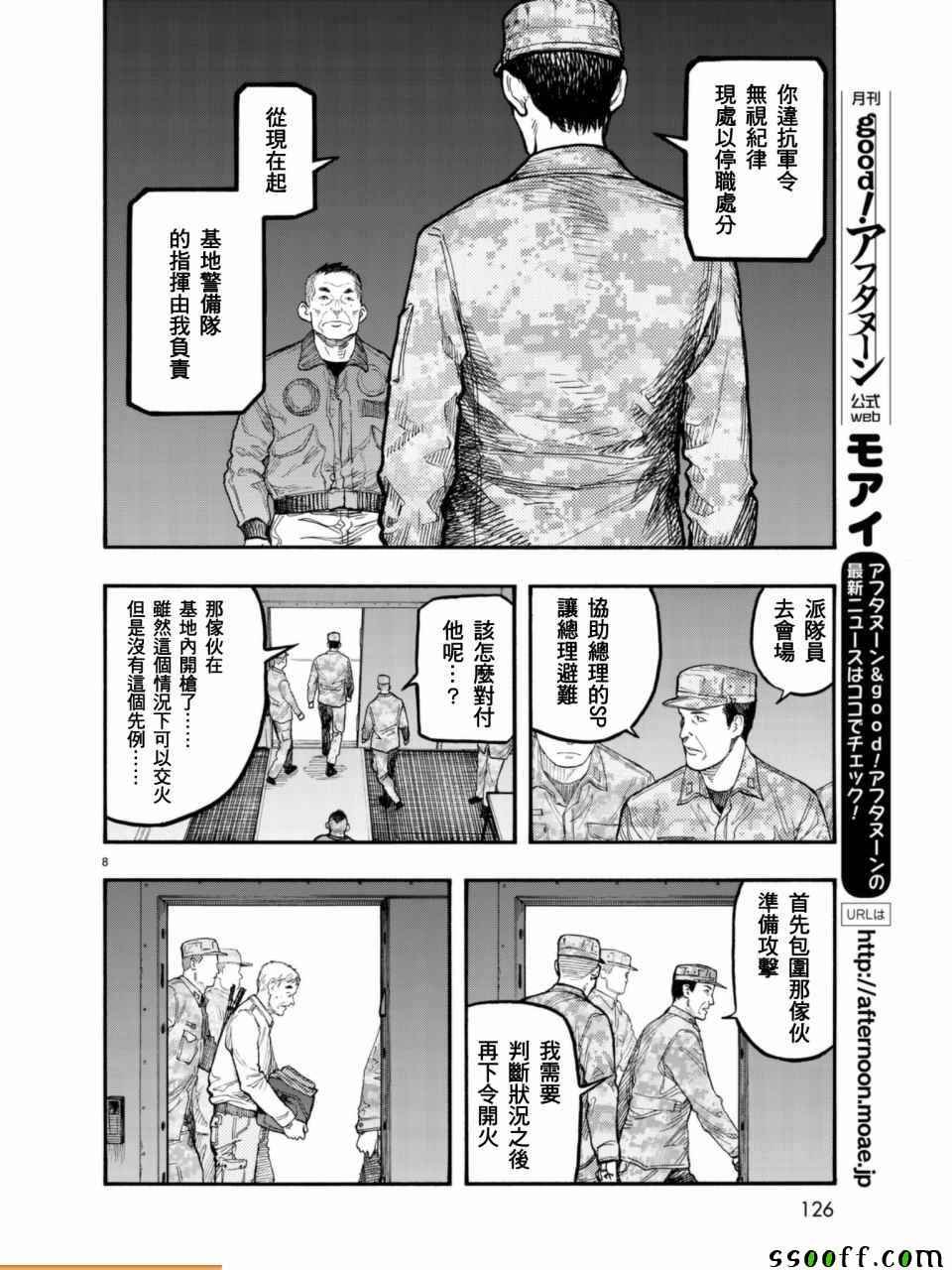 第52话