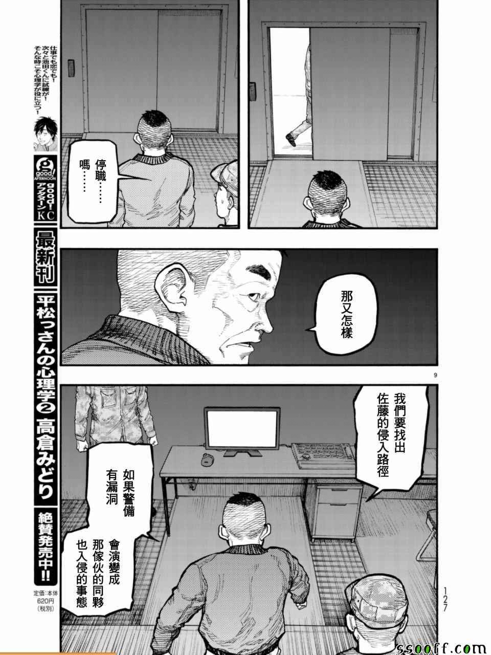 第52话