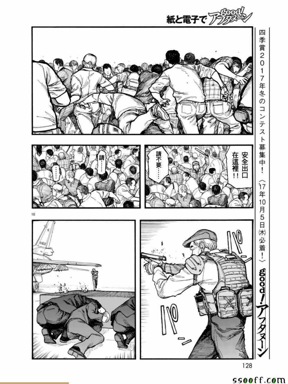 第52话