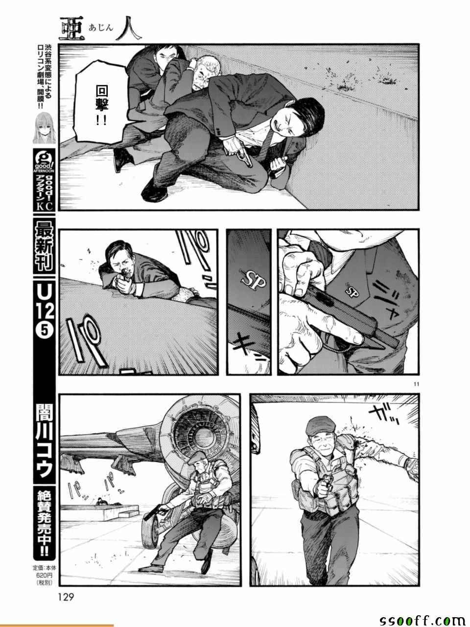 第52话