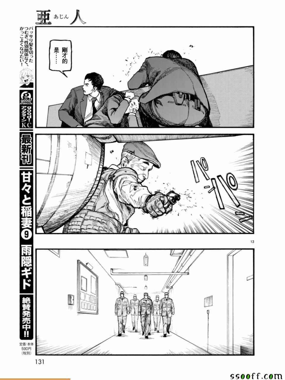 第52话