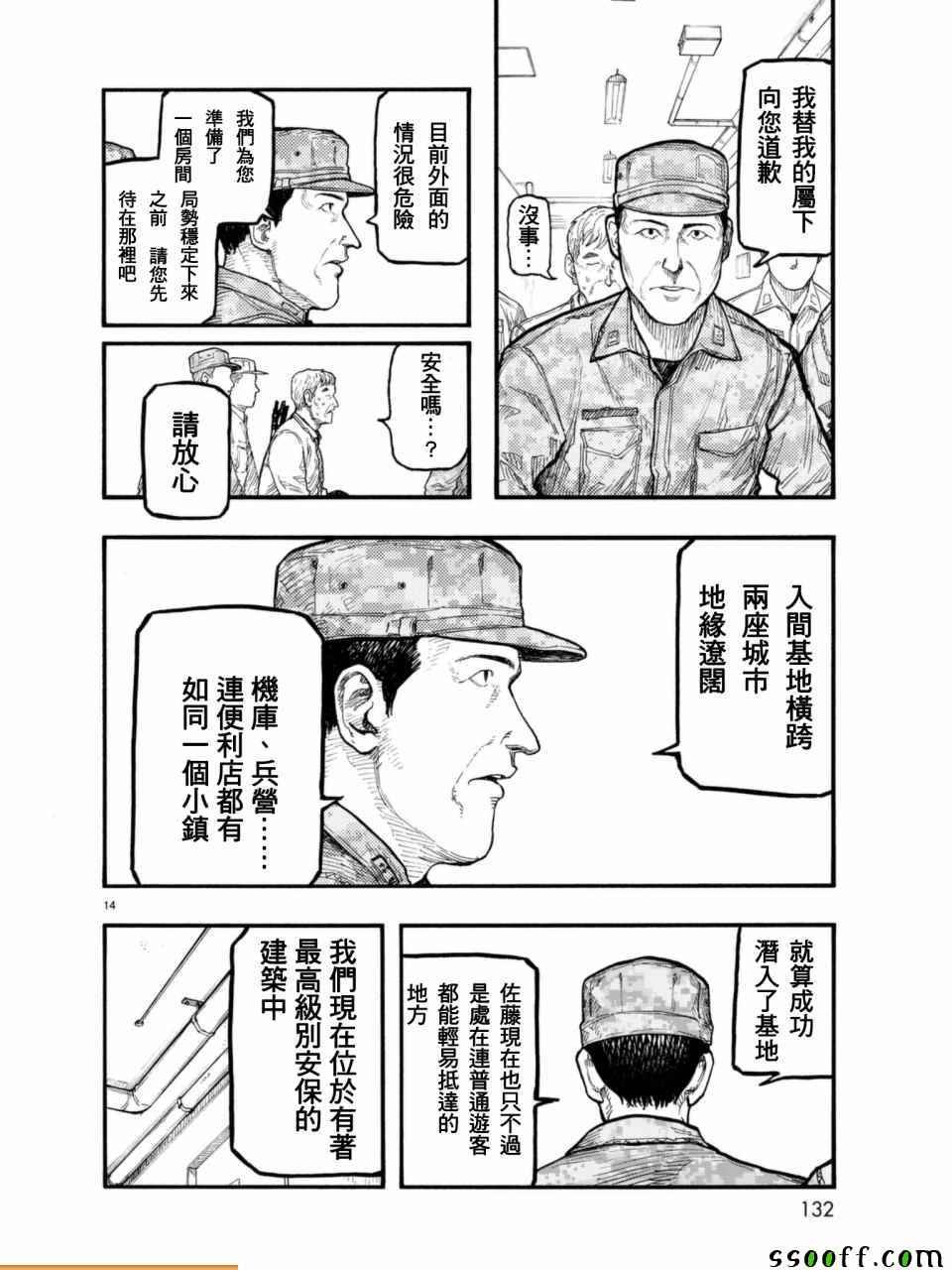 第52话