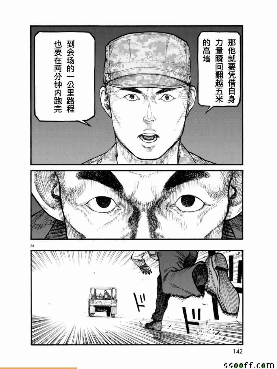 第52话