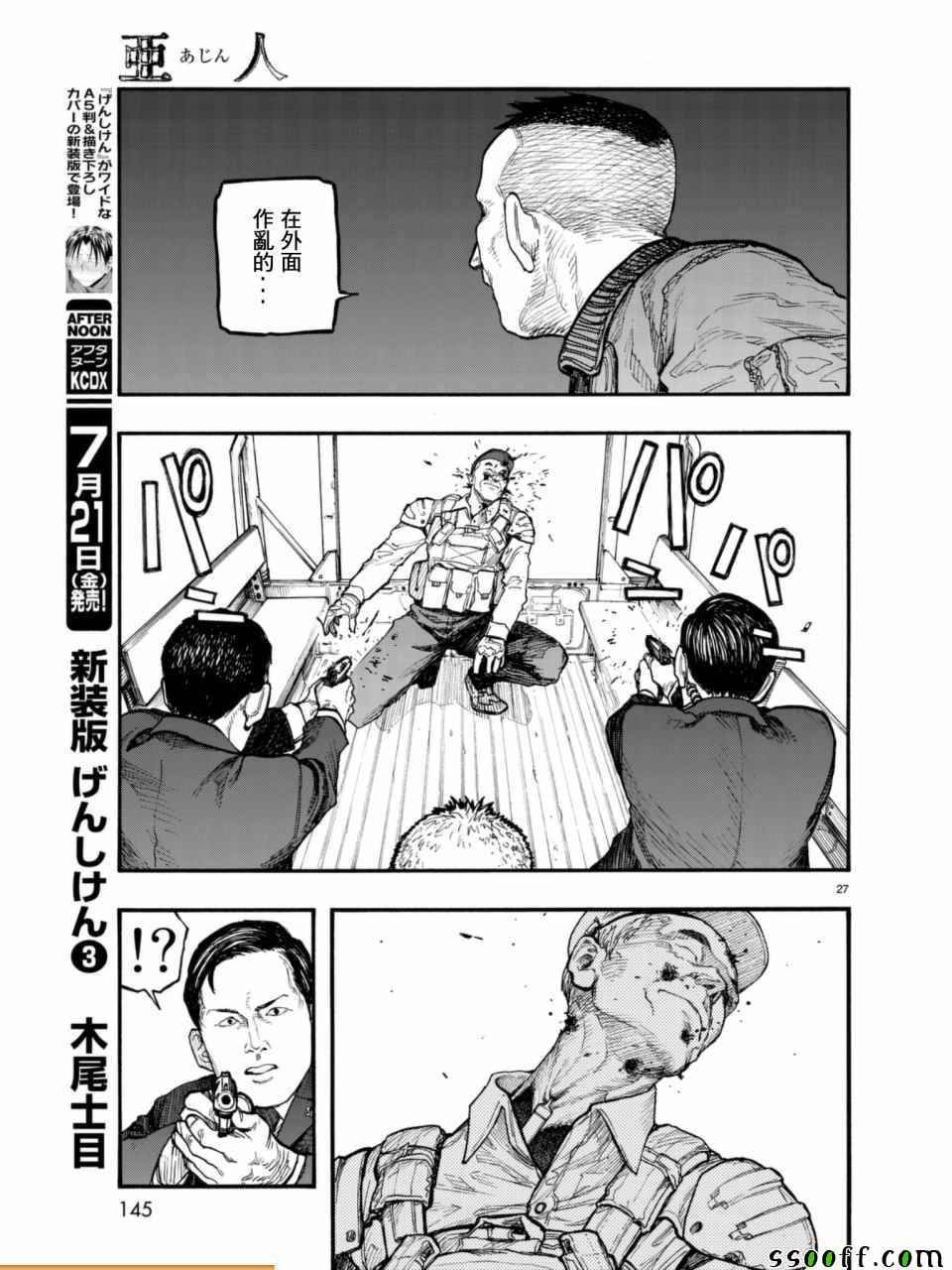 第52话
