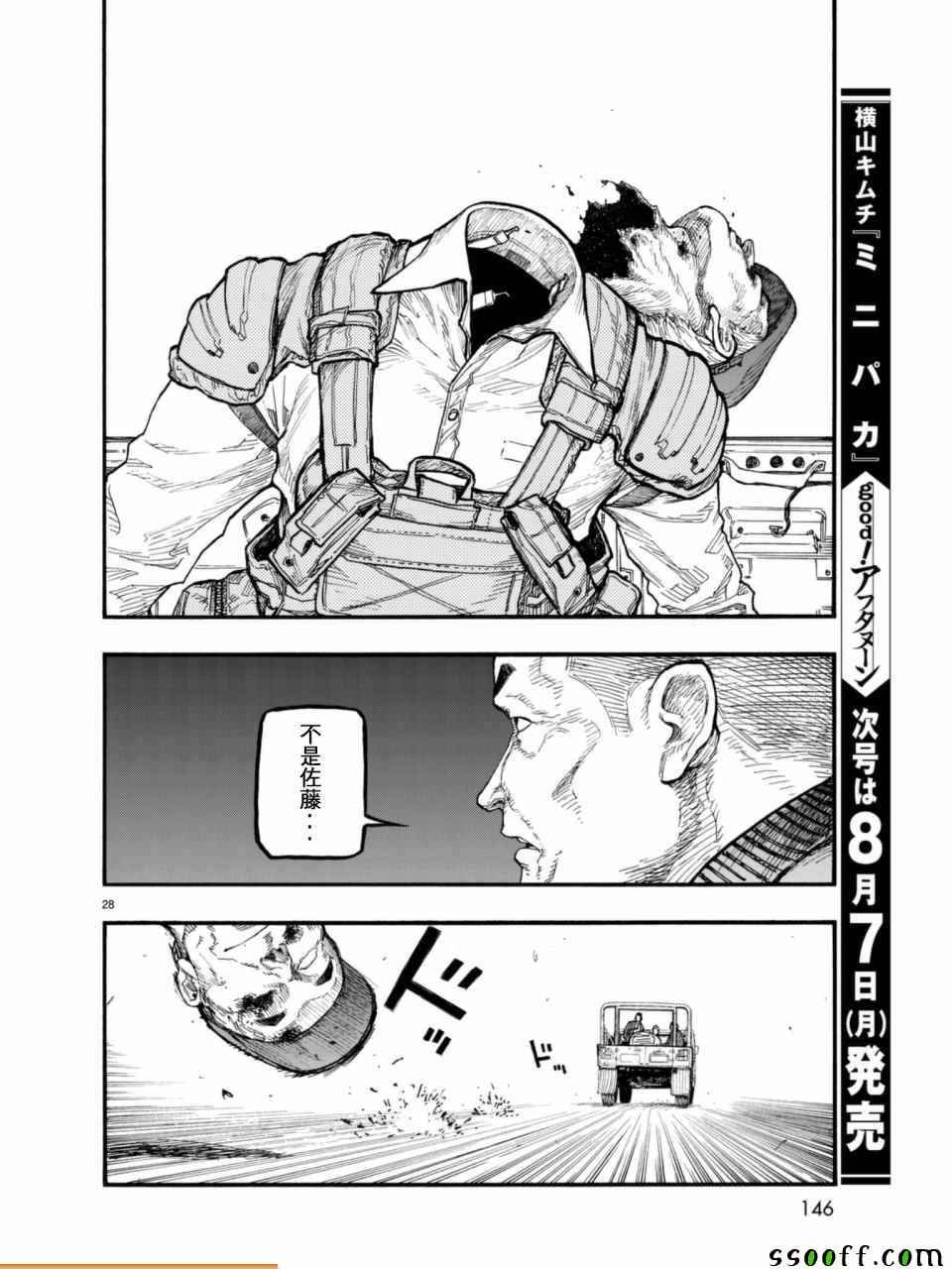 第52话