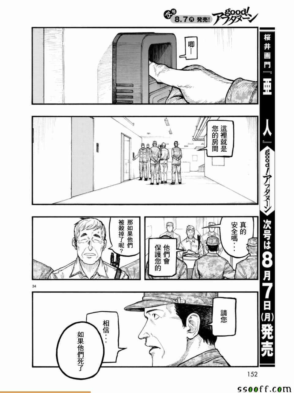 第52话