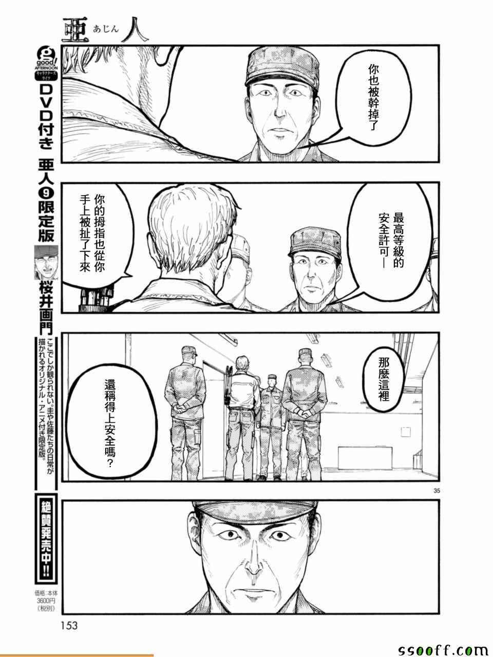 第52话