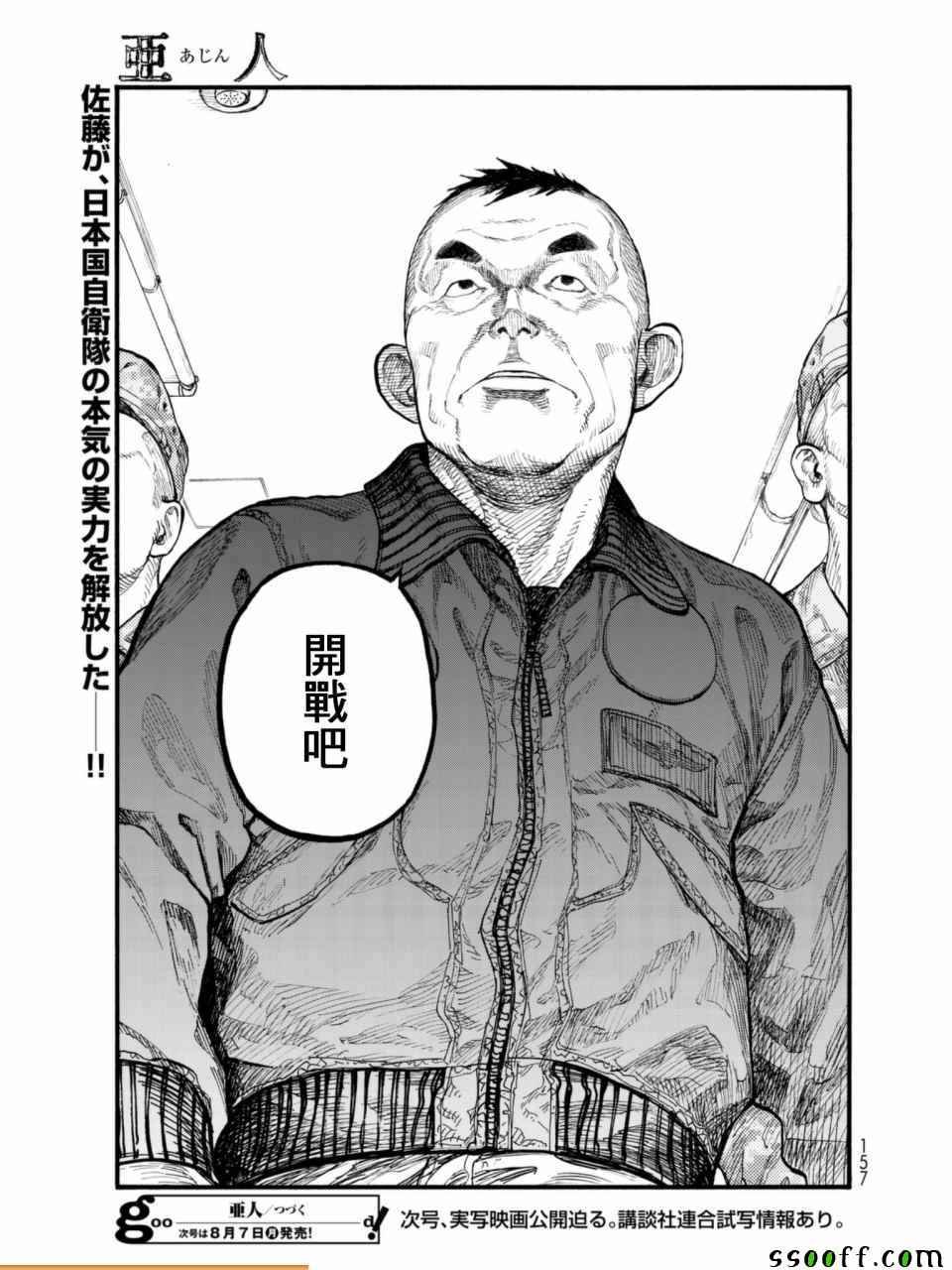 第52话