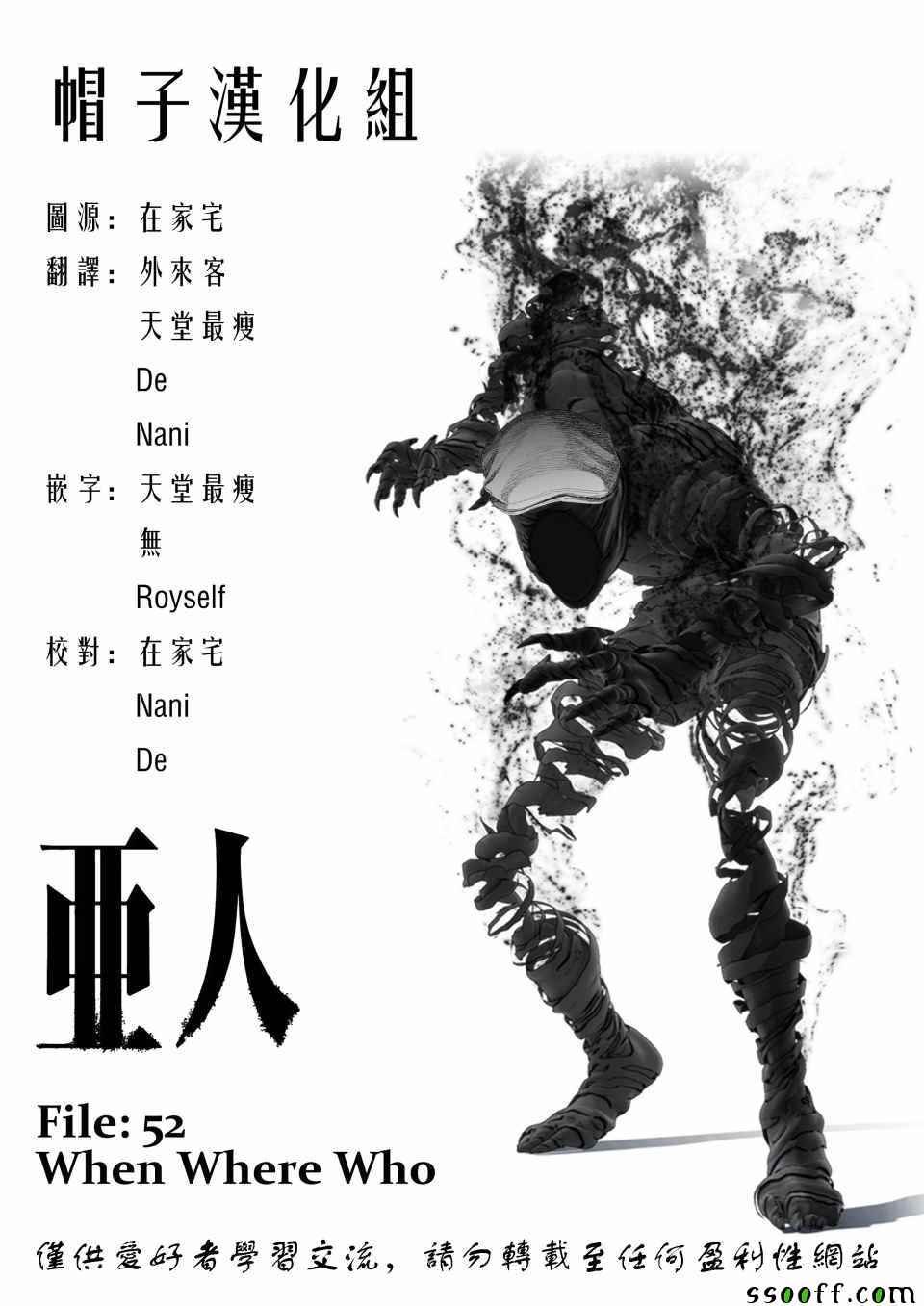 第52话