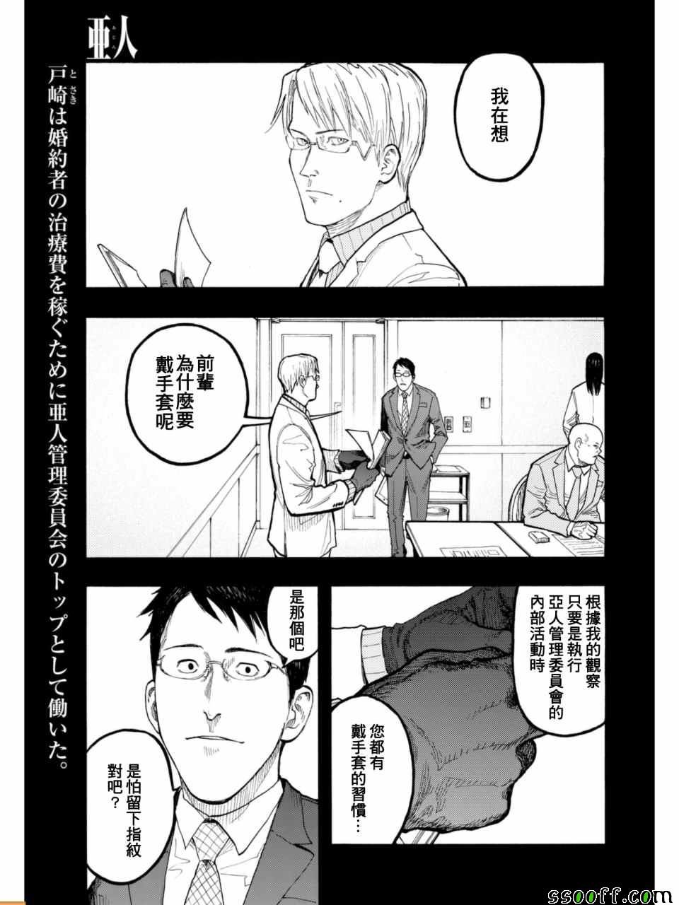 第53话