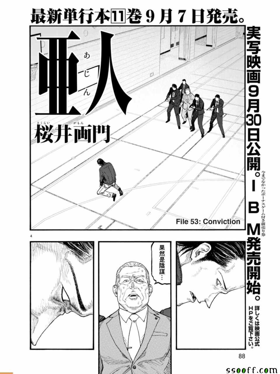 第53话
