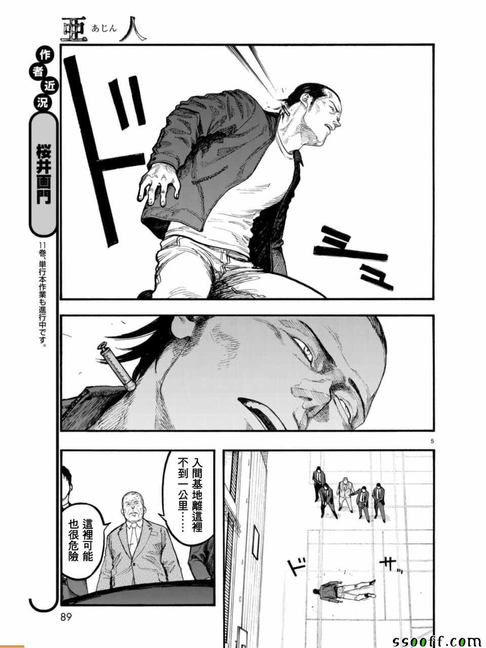 第53话