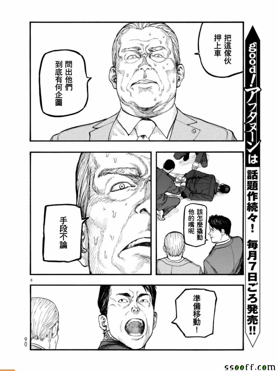 第53话