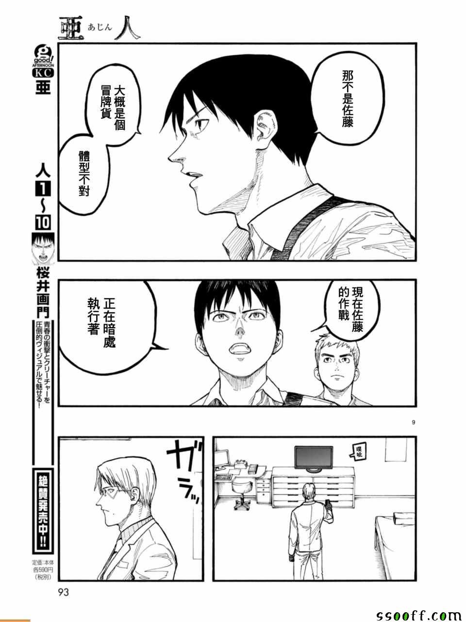 第53话