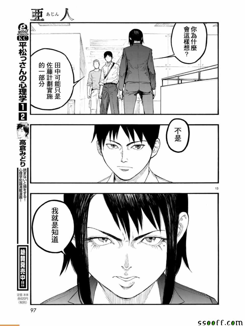 第53话