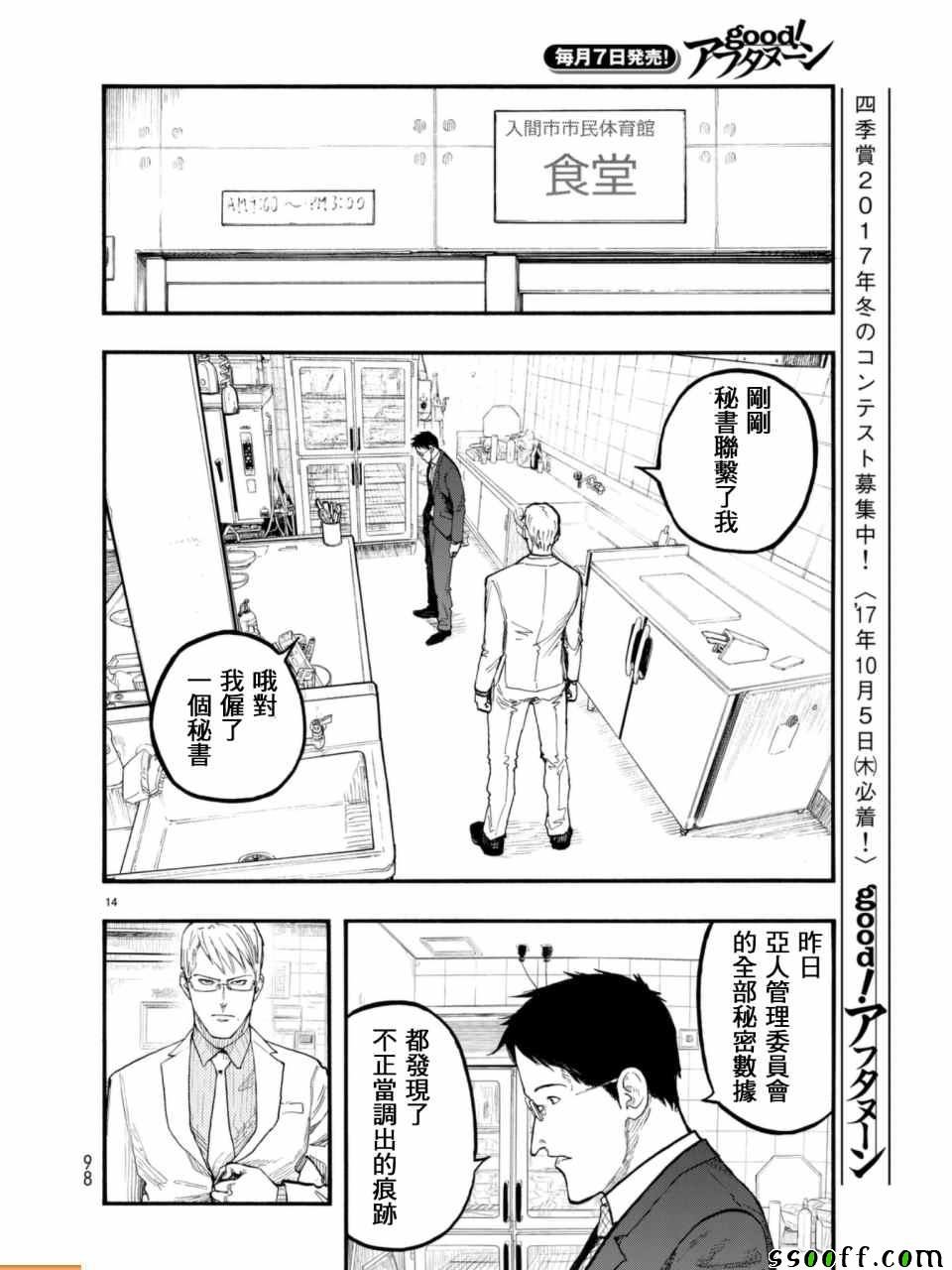 第53话