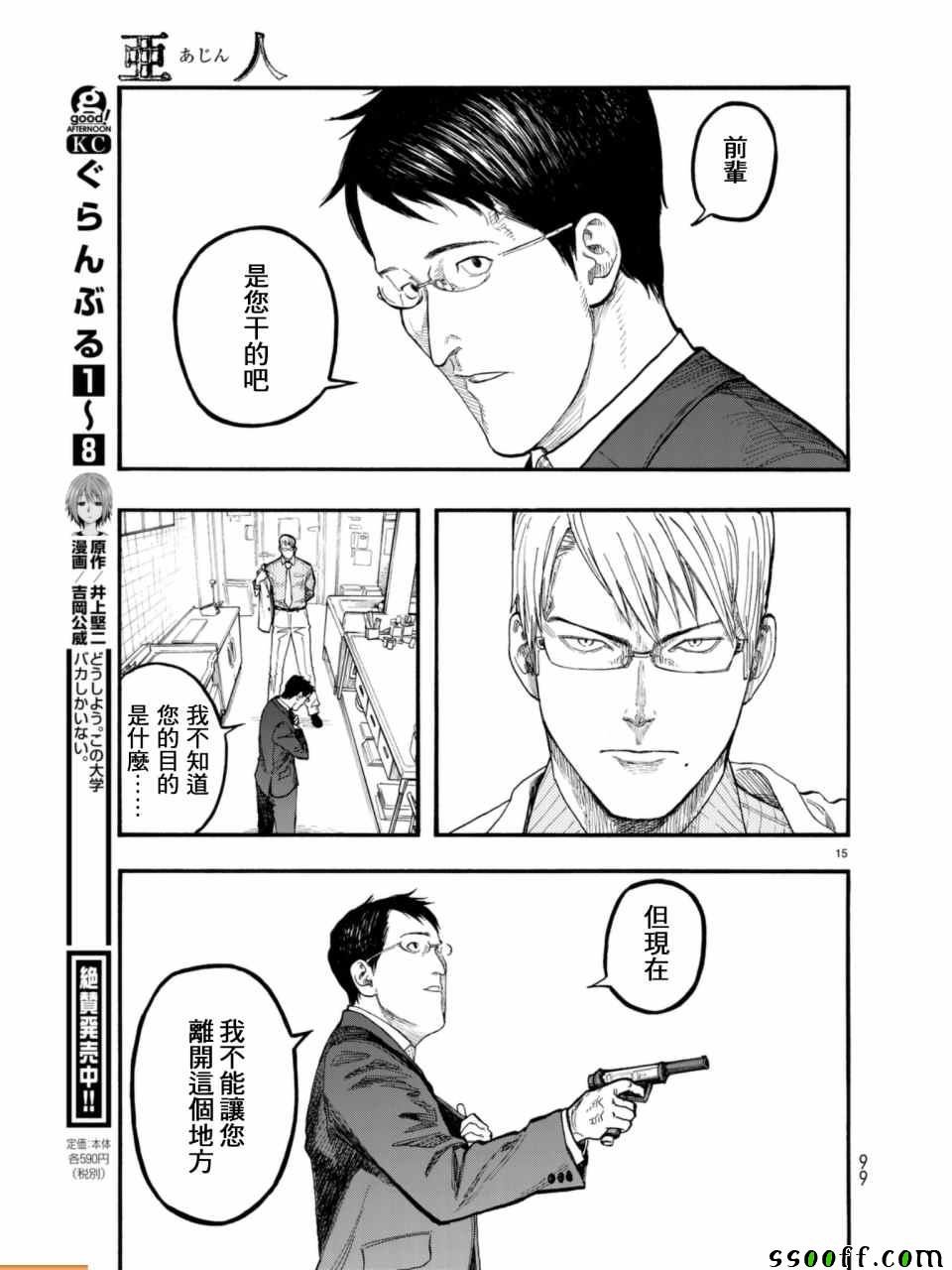 第53话