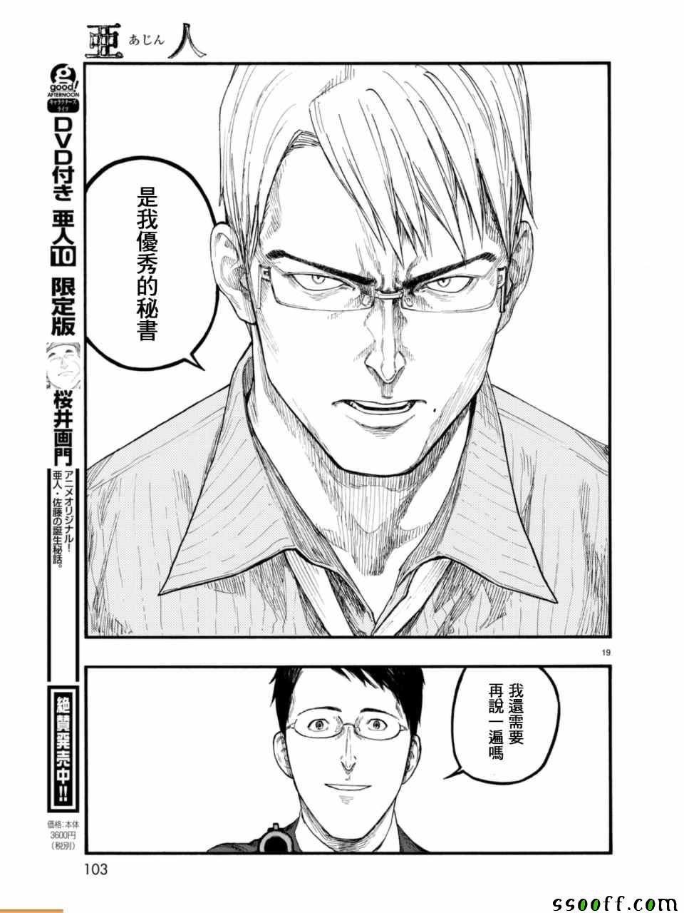 第53话
