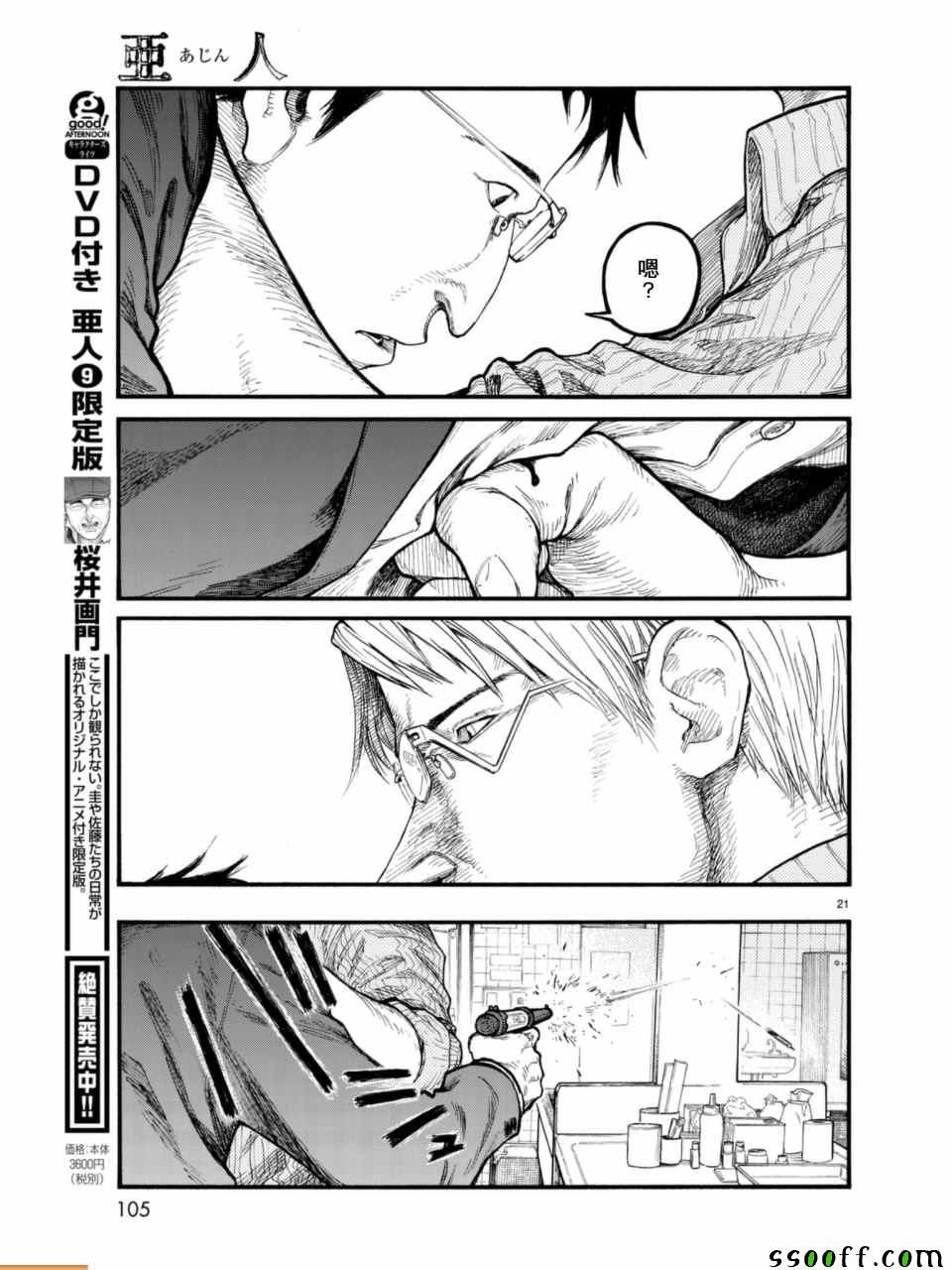 第53话
