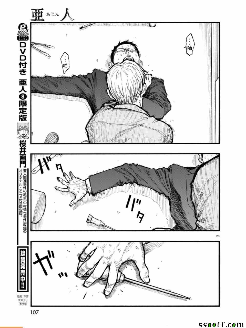 第53话