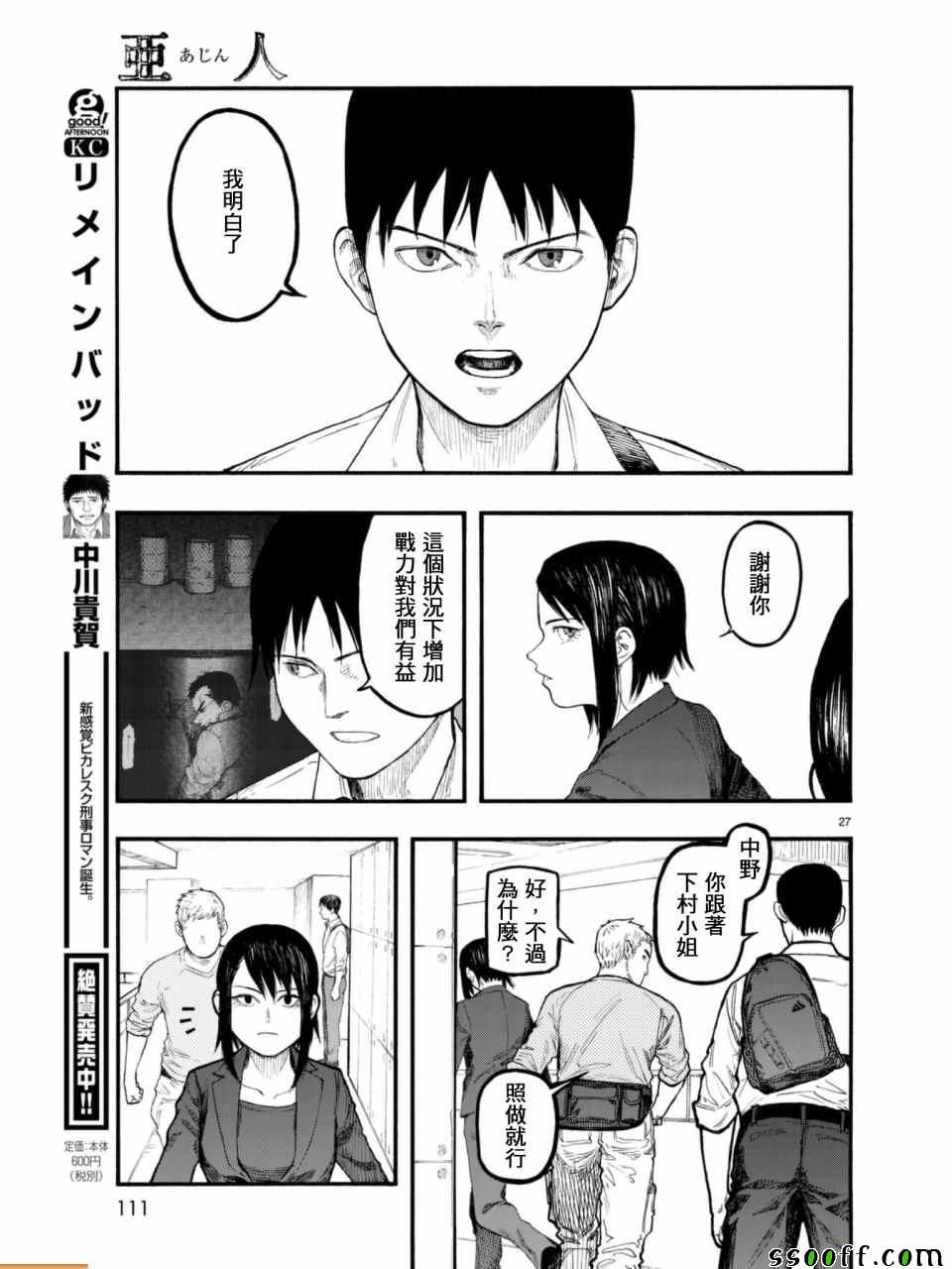 第53话
