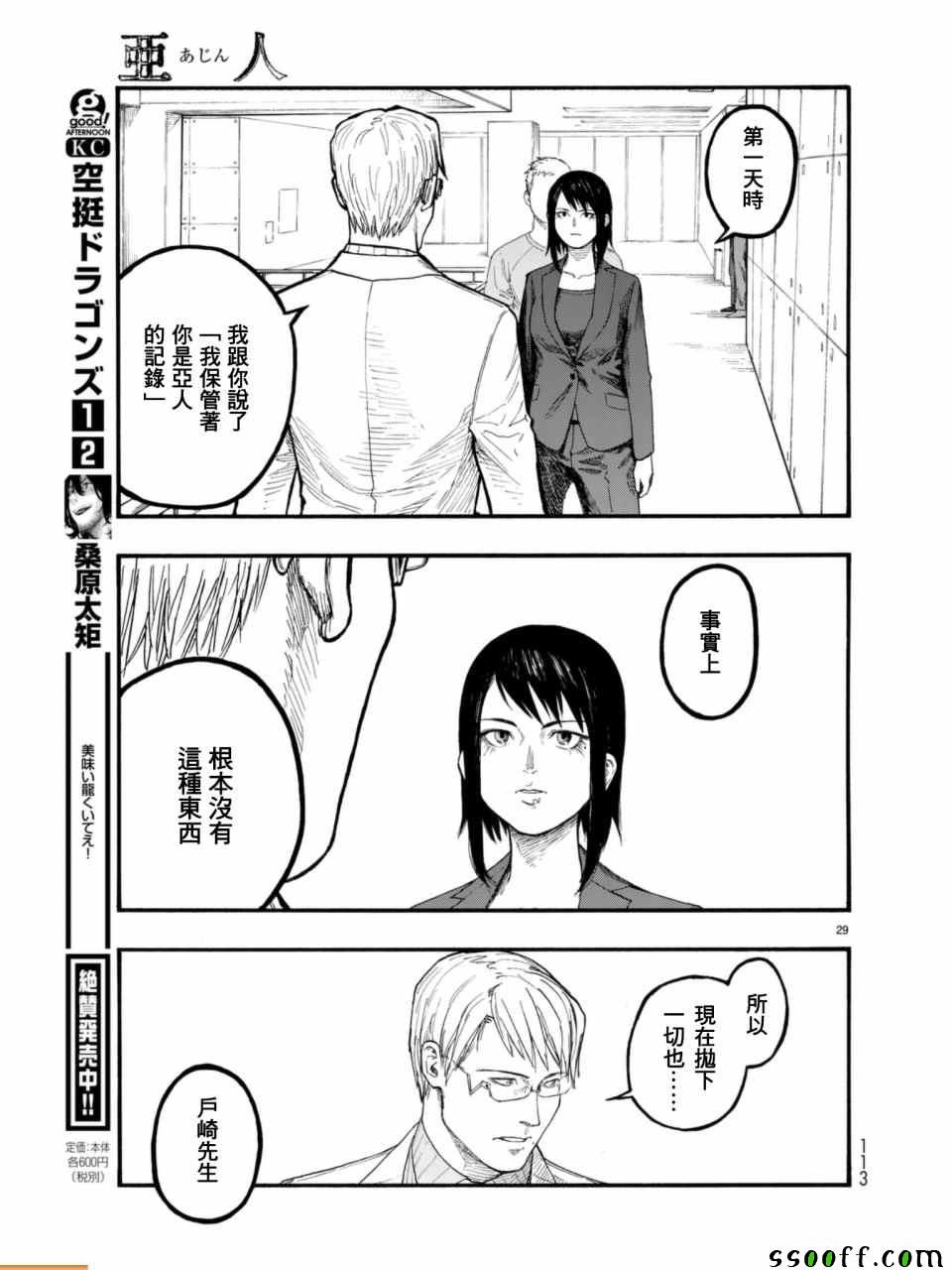 第53话