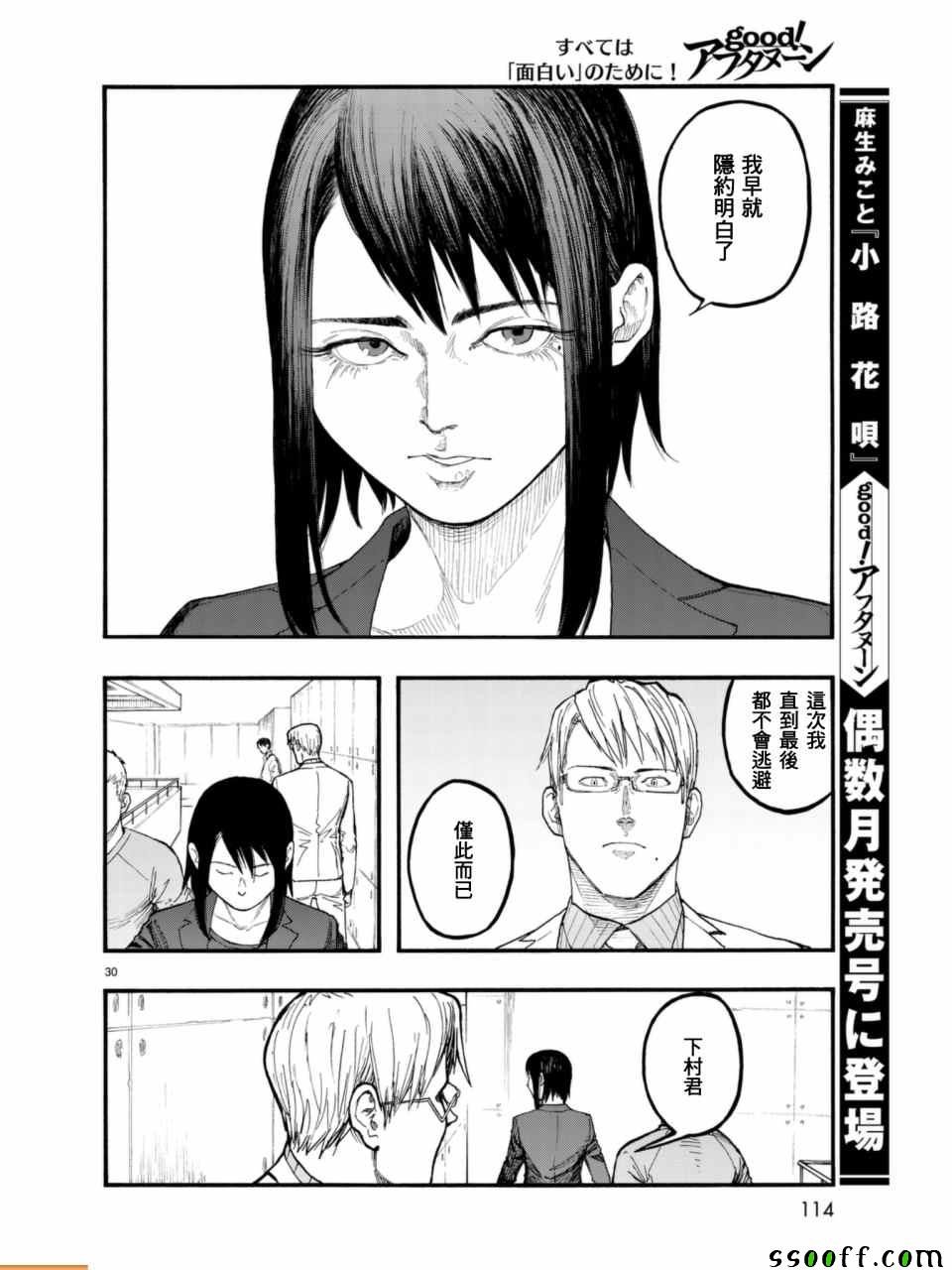 第53话