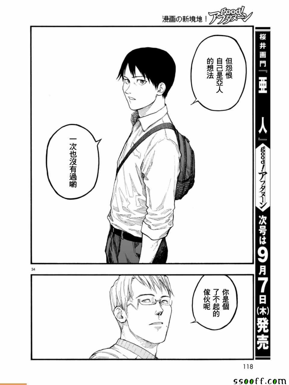 第53话