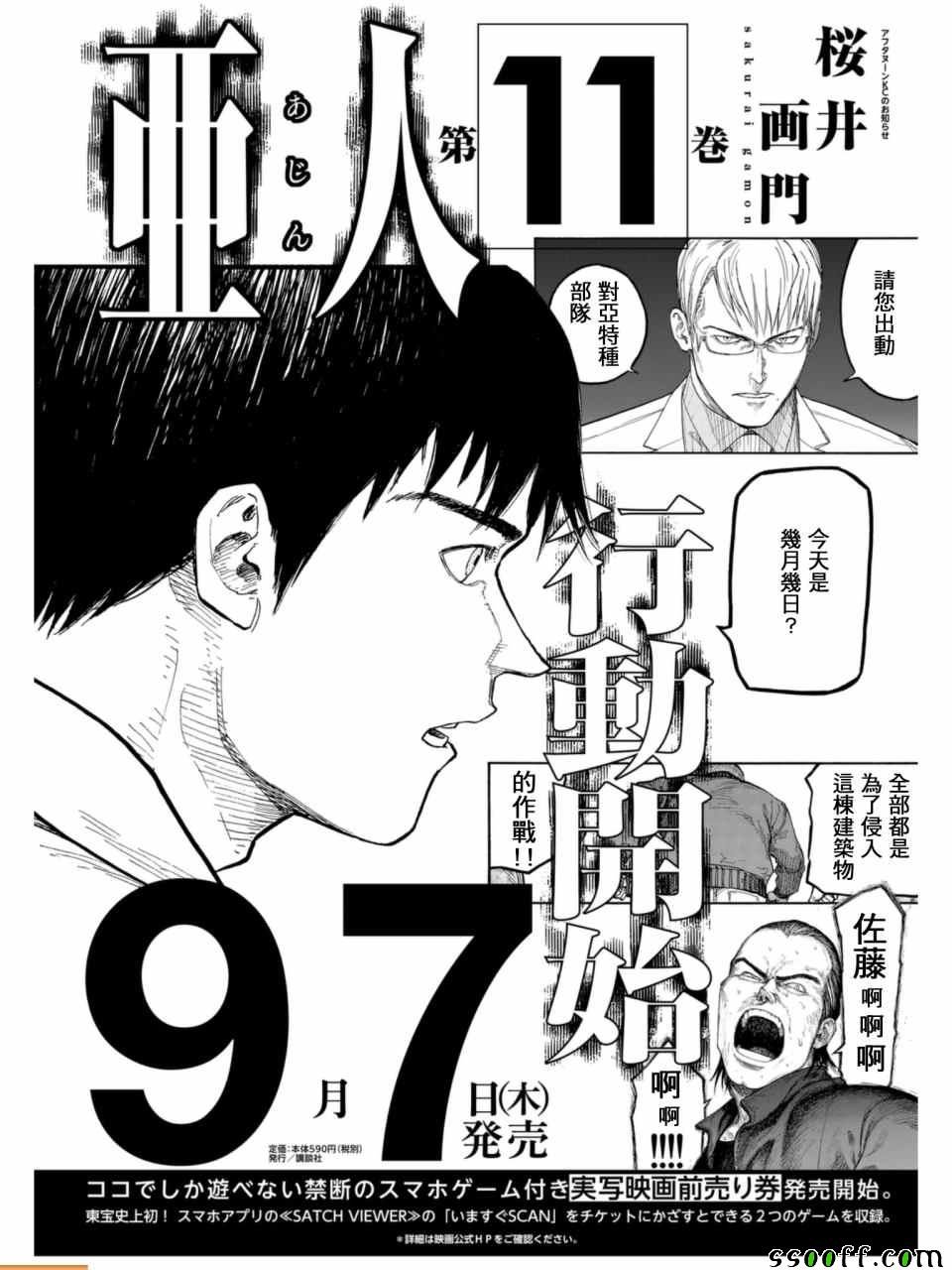 第53话