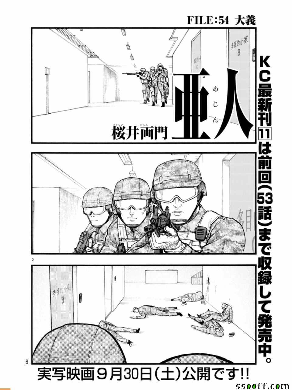 第54话