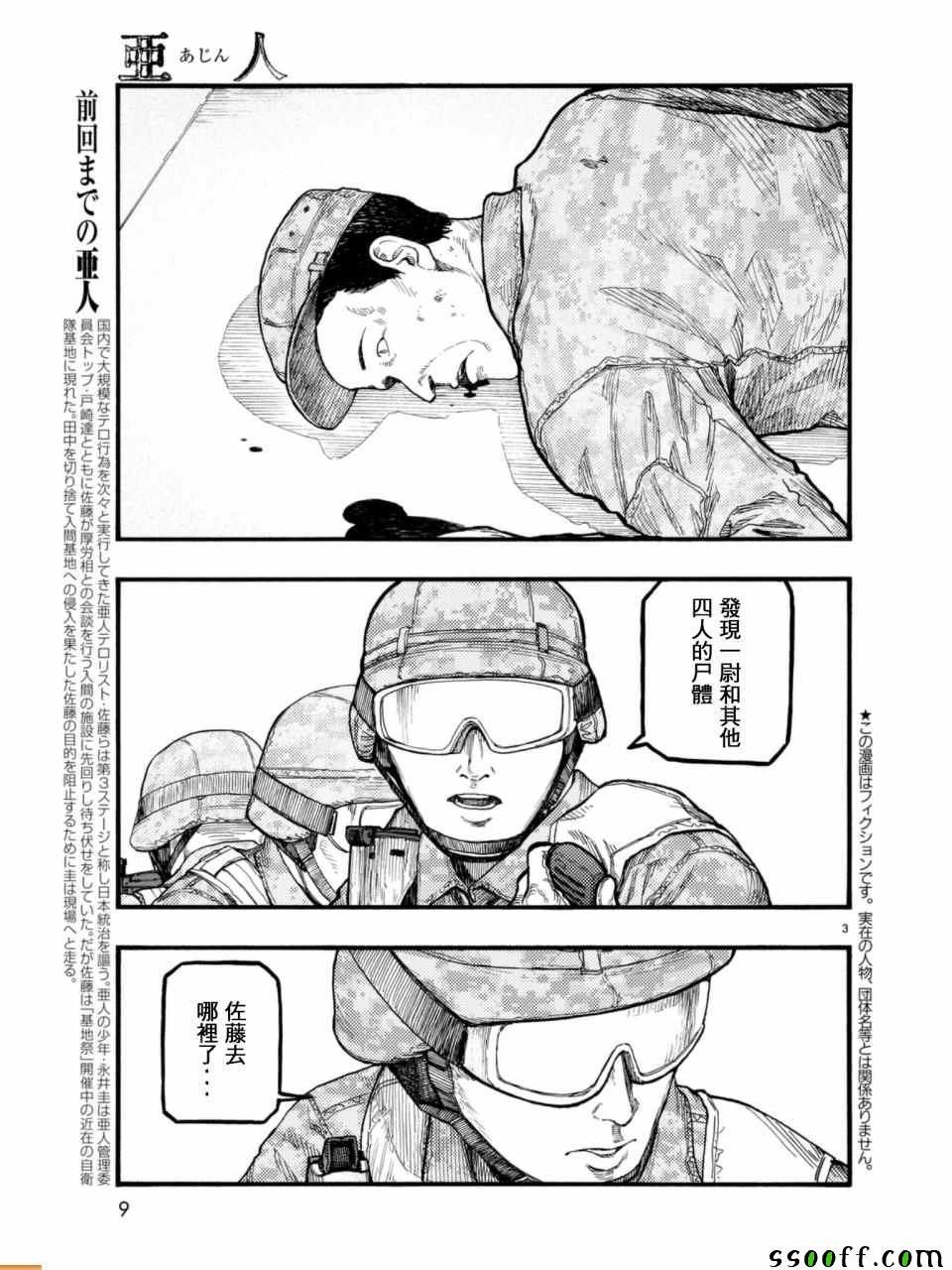第54话