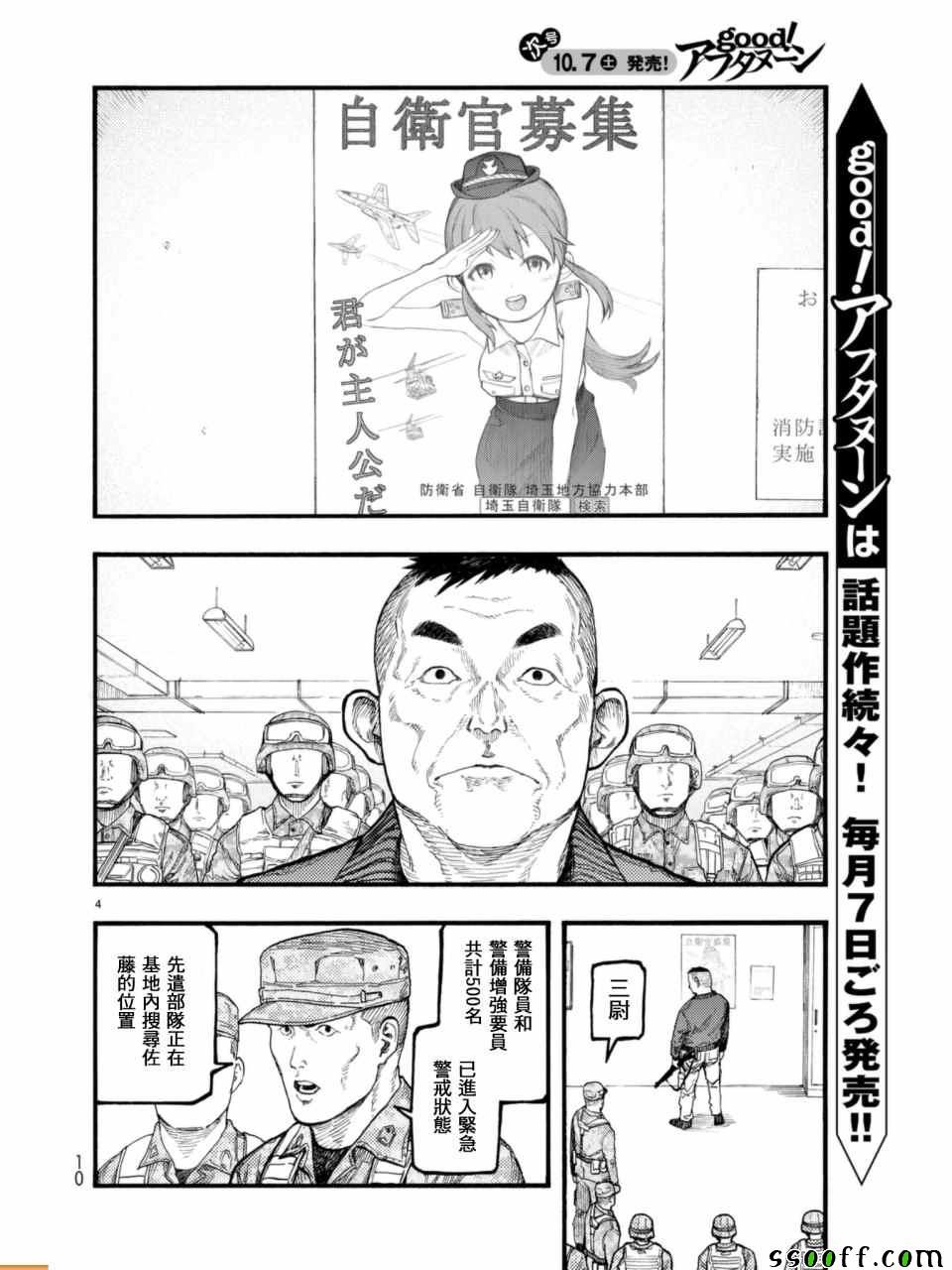 第54话