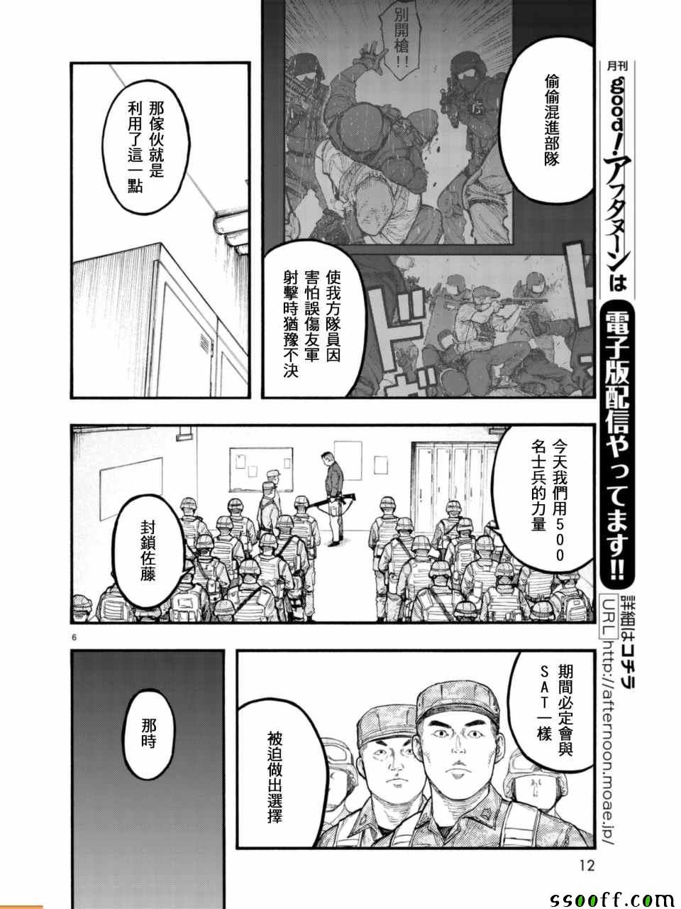 第54话