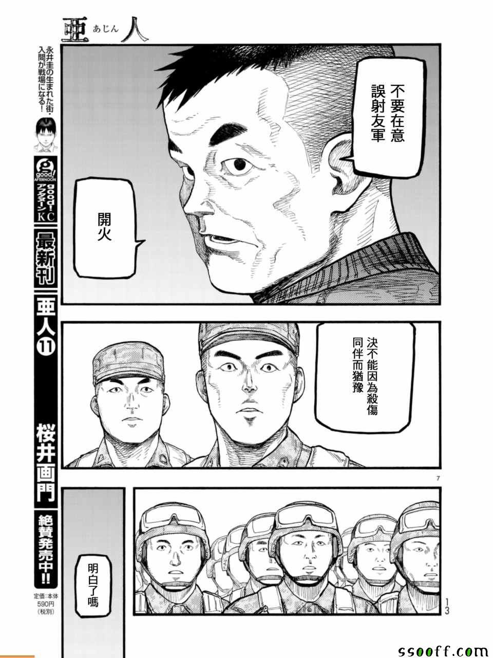 第54话