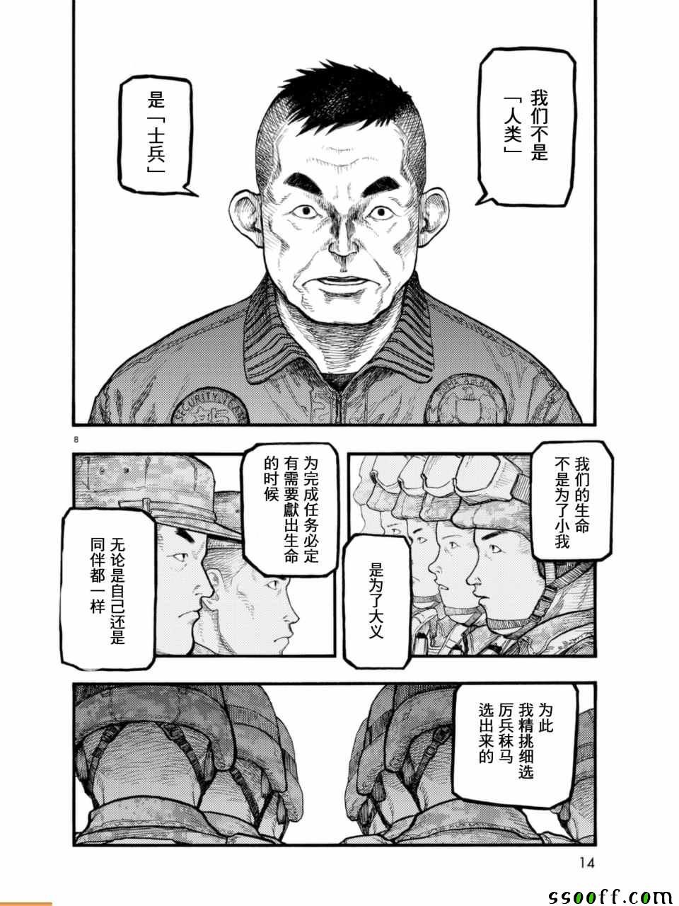 第54话