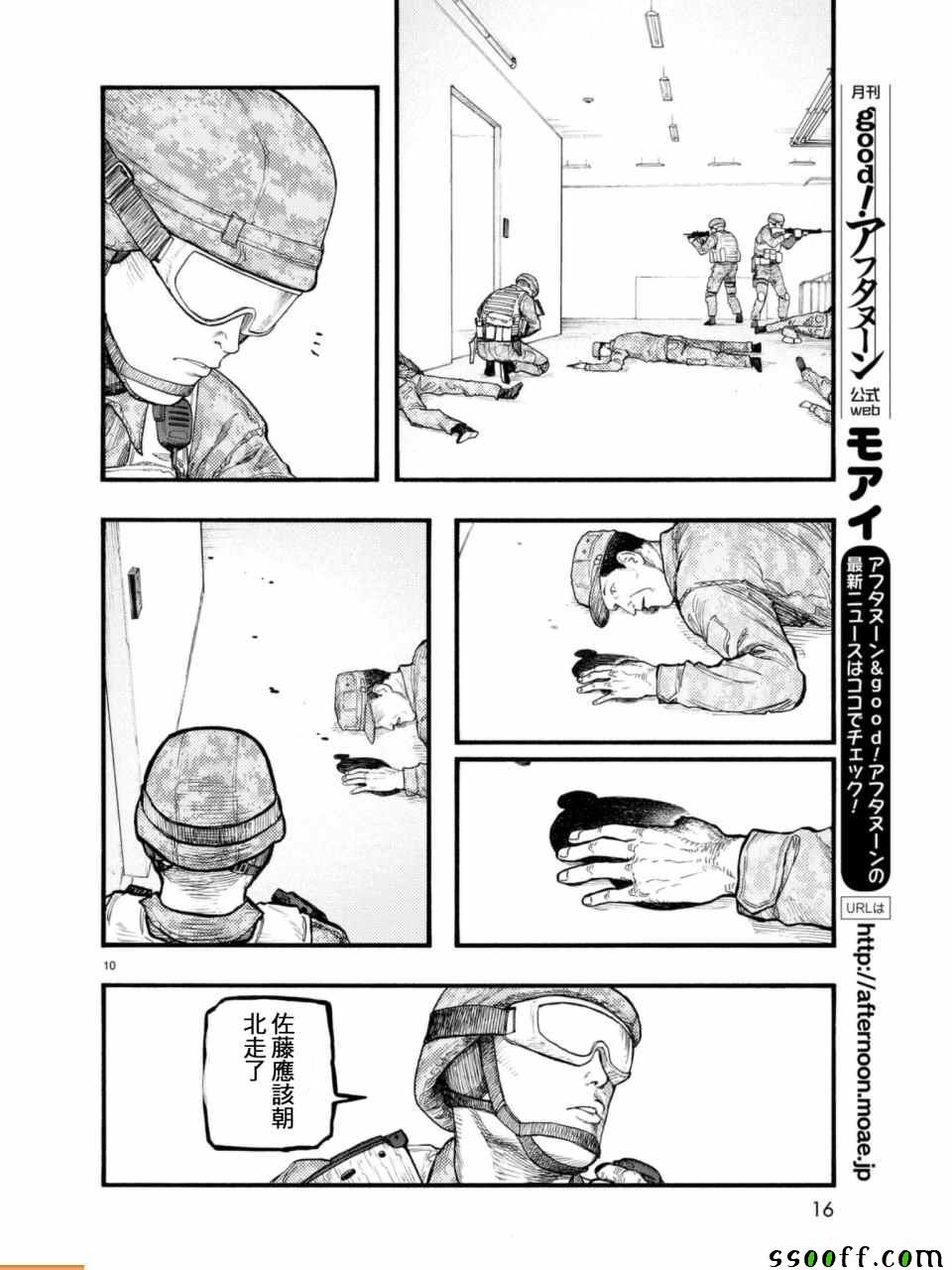 第54话
