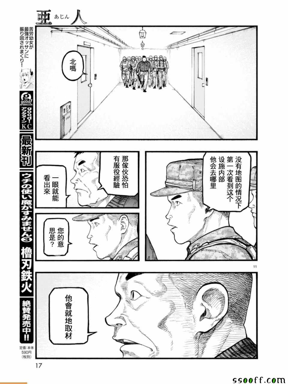 第54话