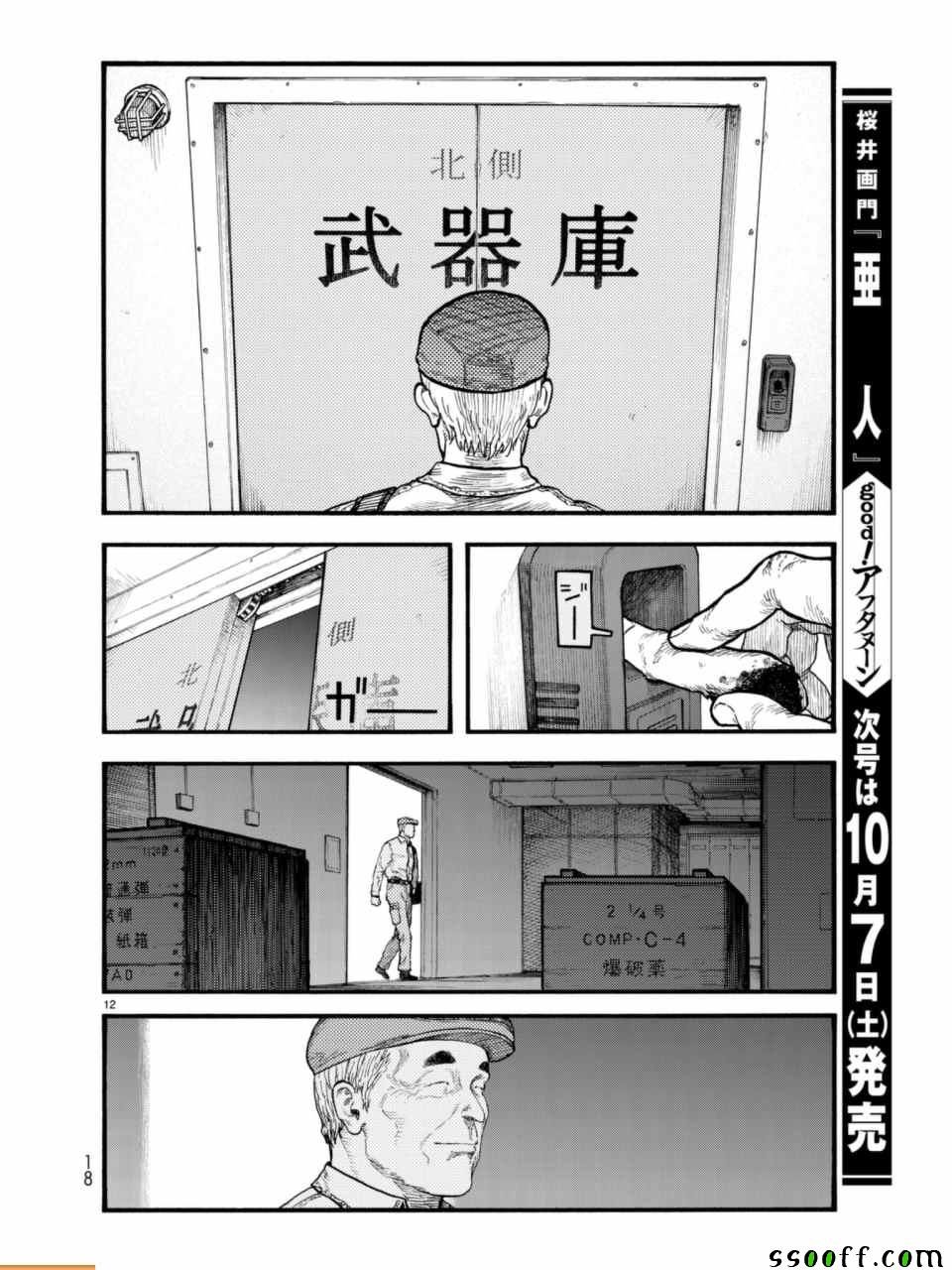 第54话