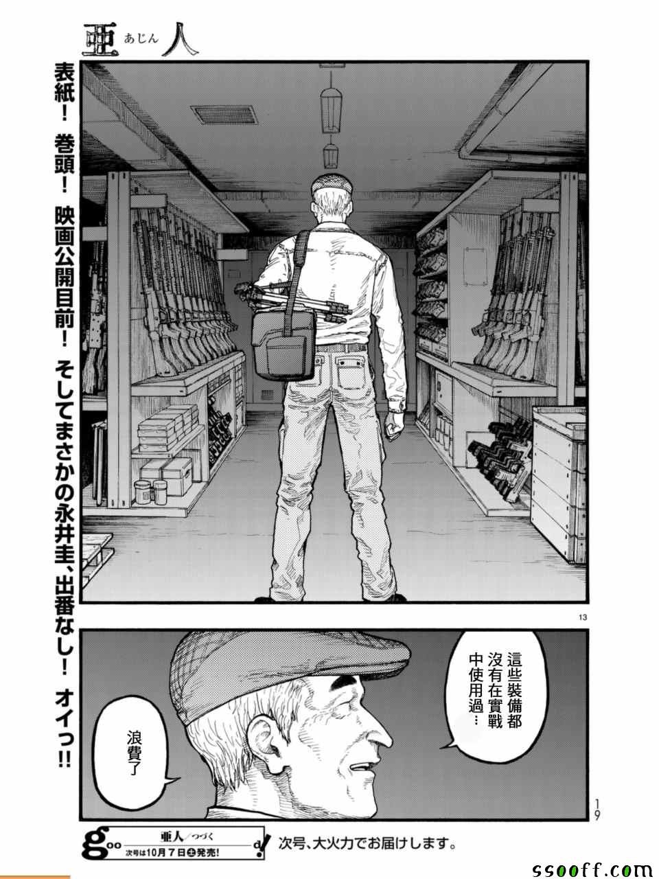 第54话