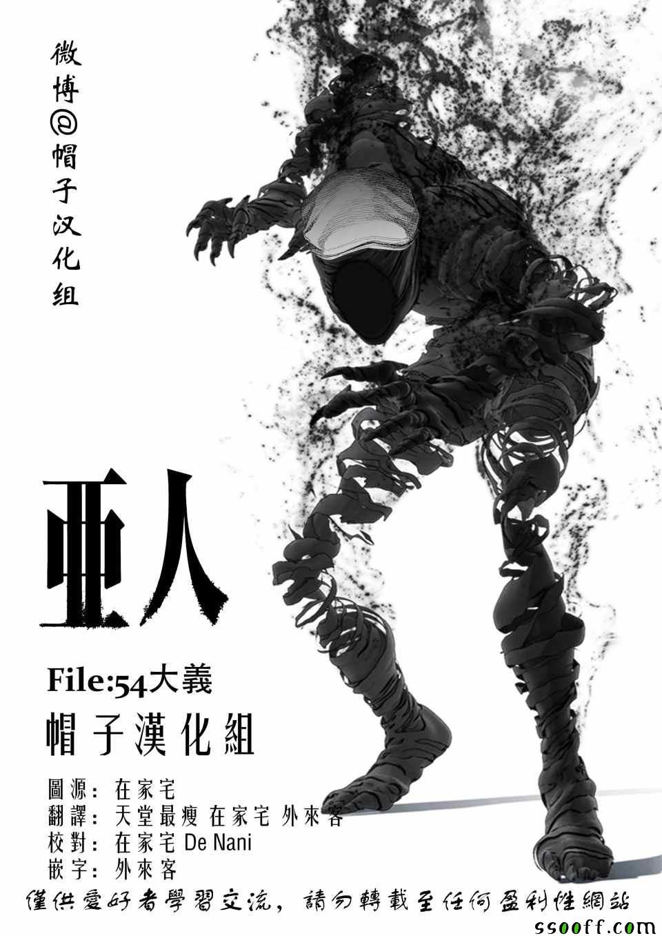 第54话