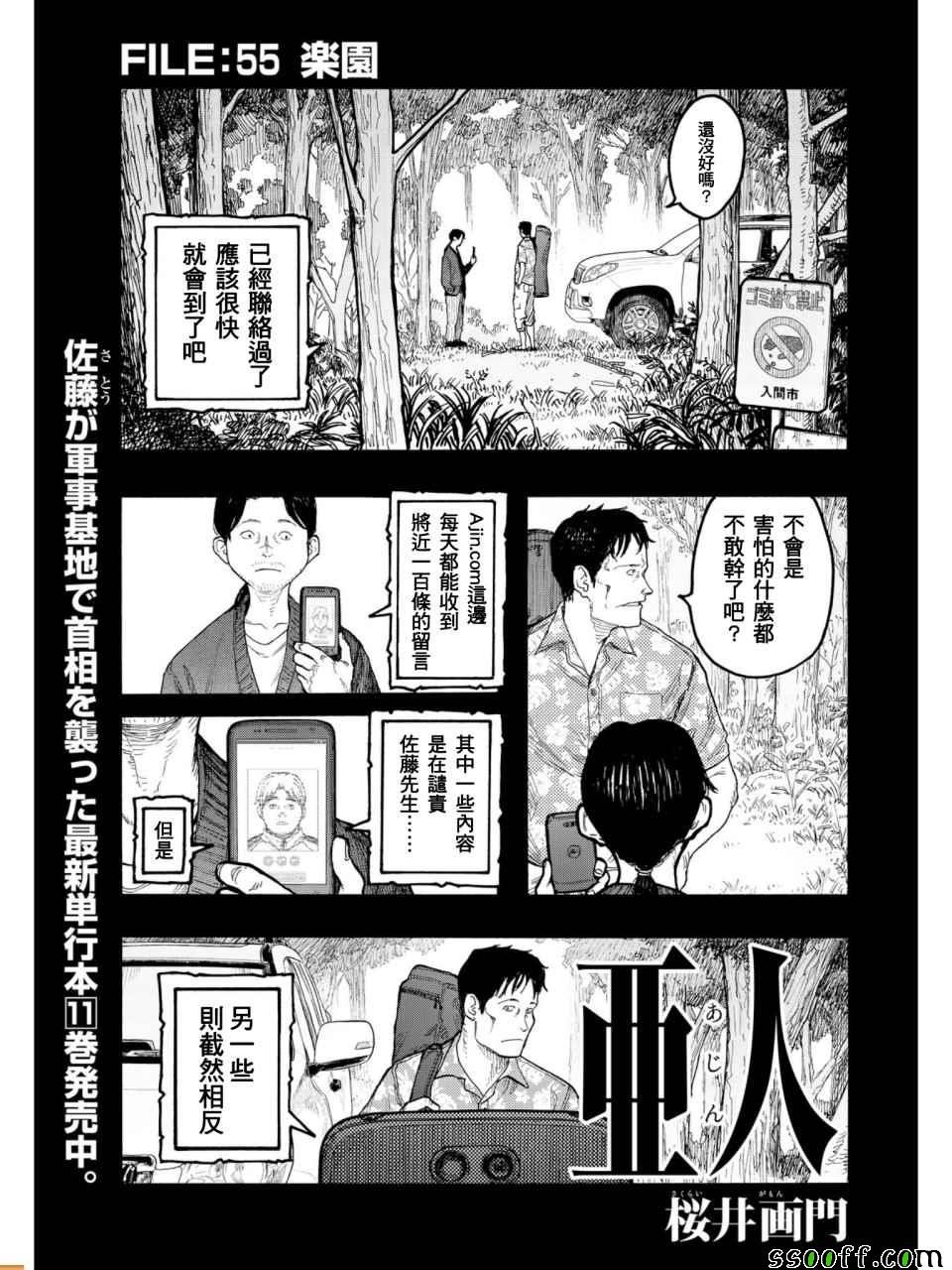 第55话