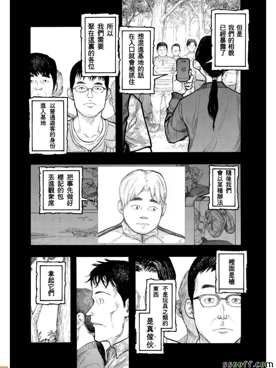 第55话