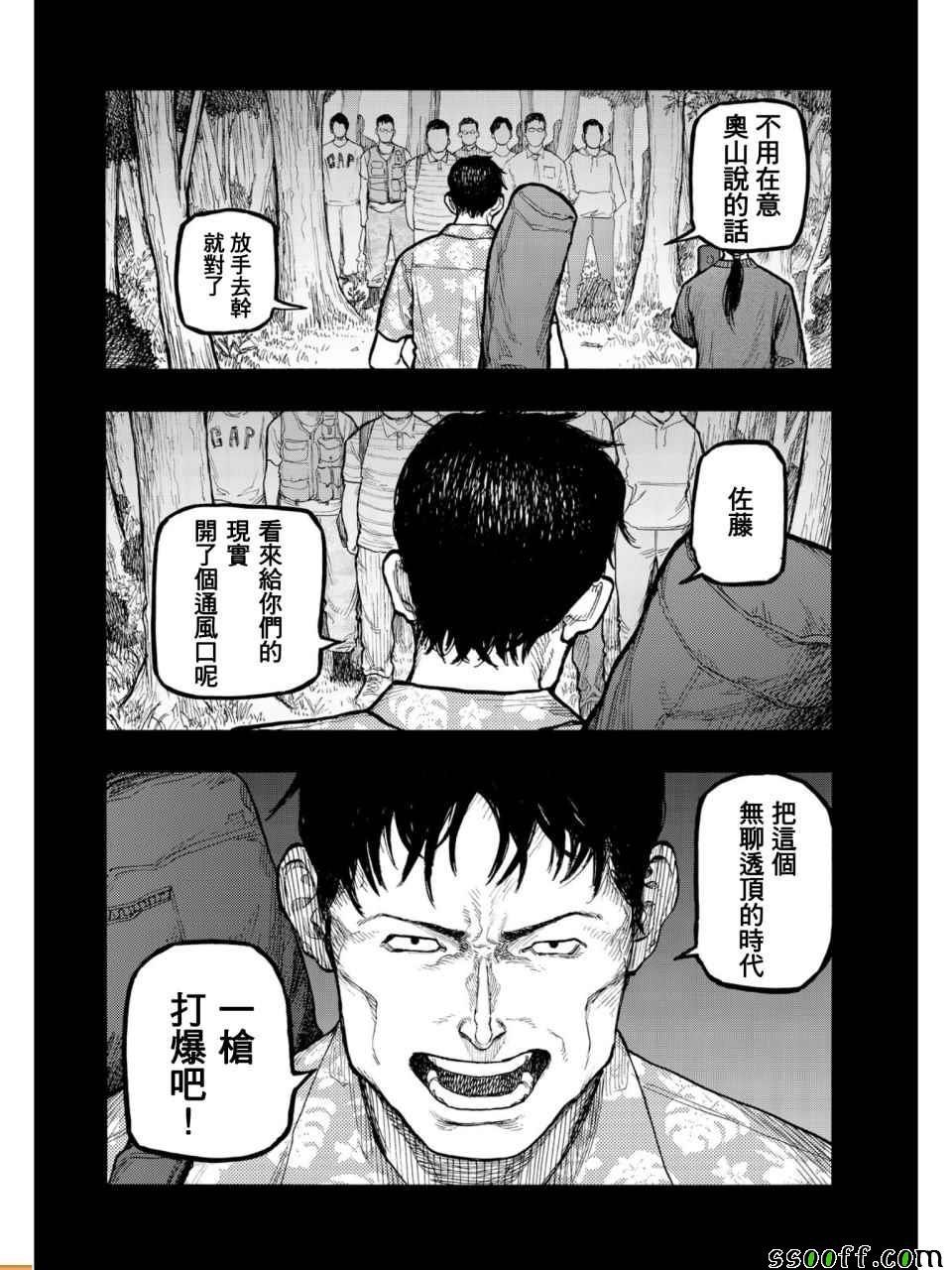 第55话