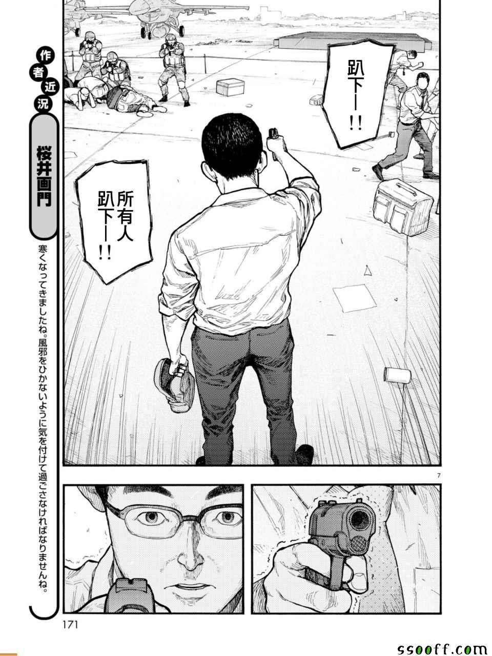 第55话