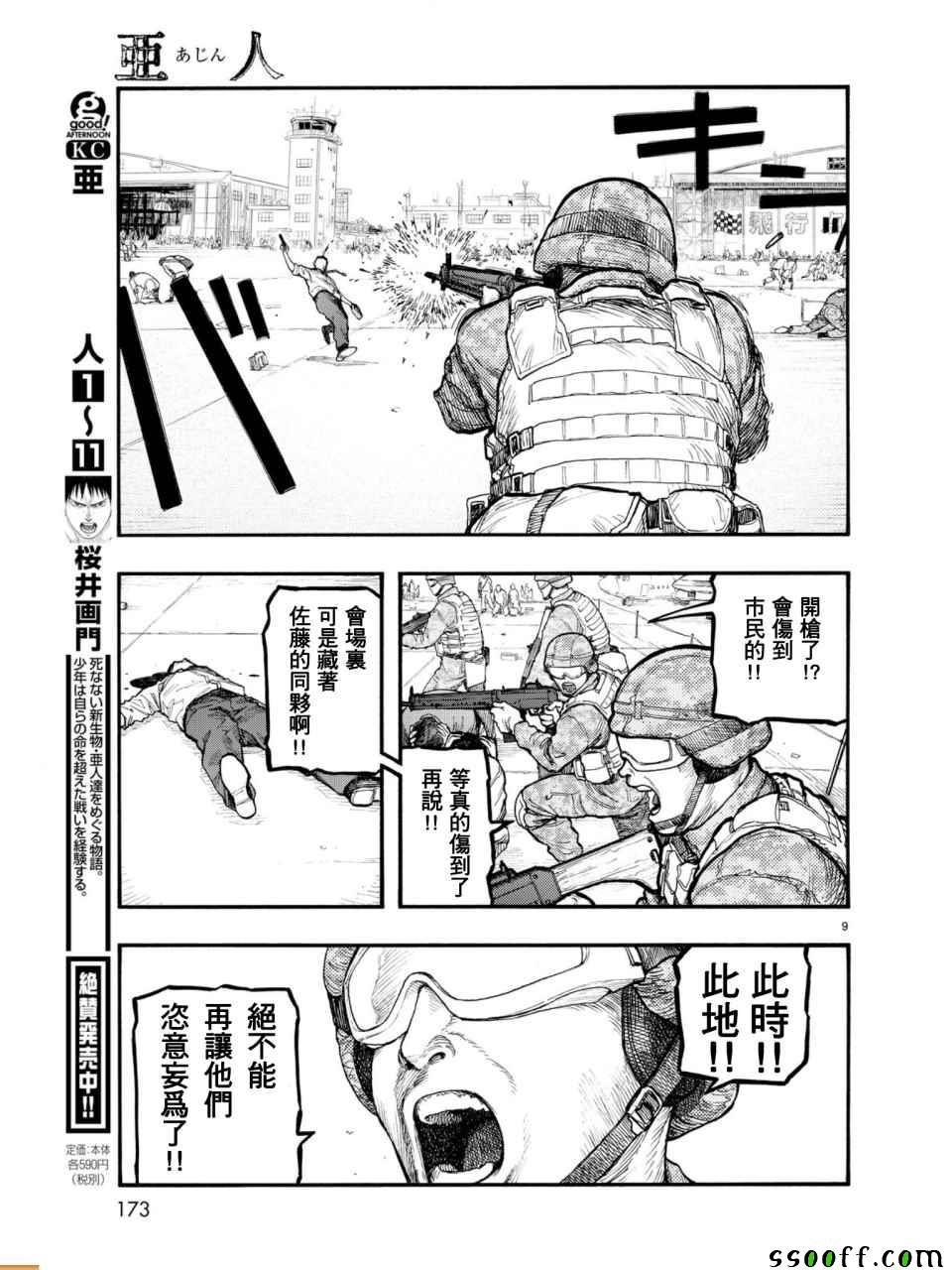 第55话