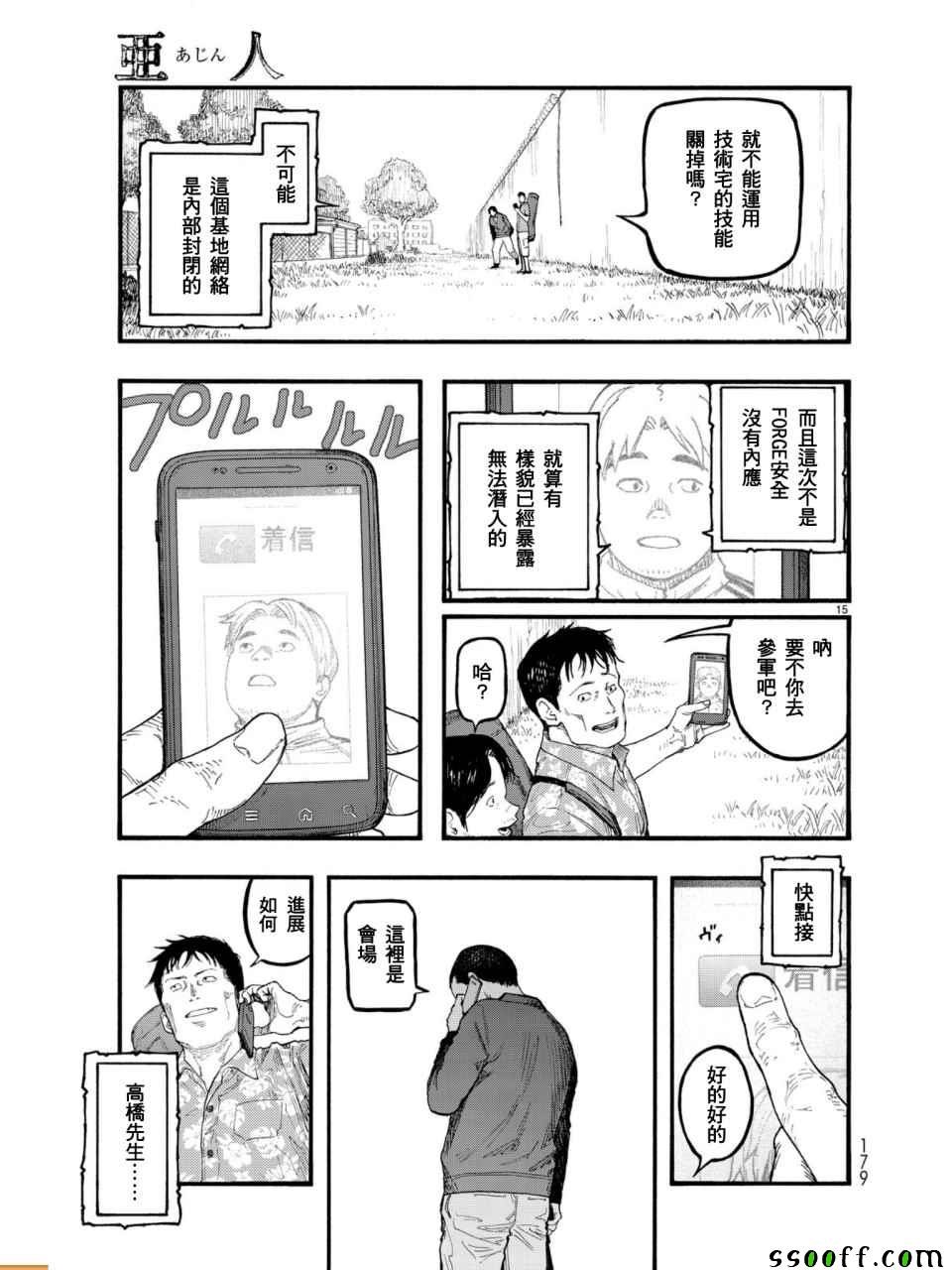 第55话