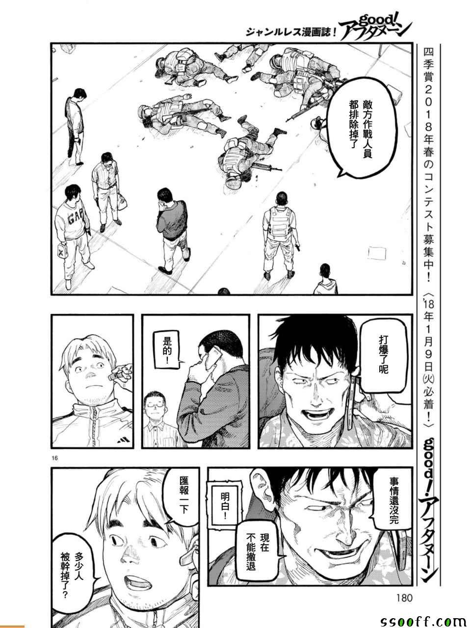 第55话