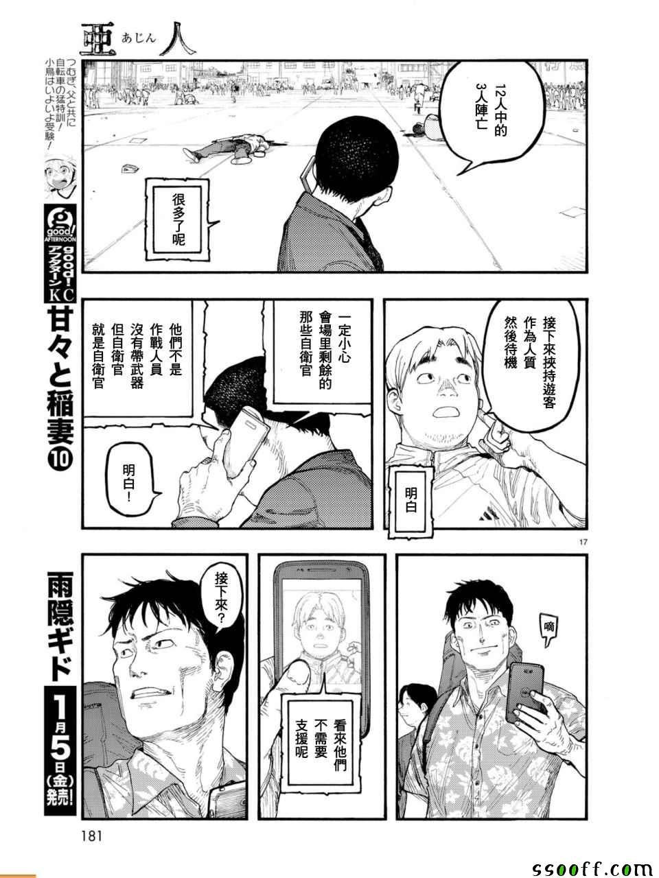 第55话
